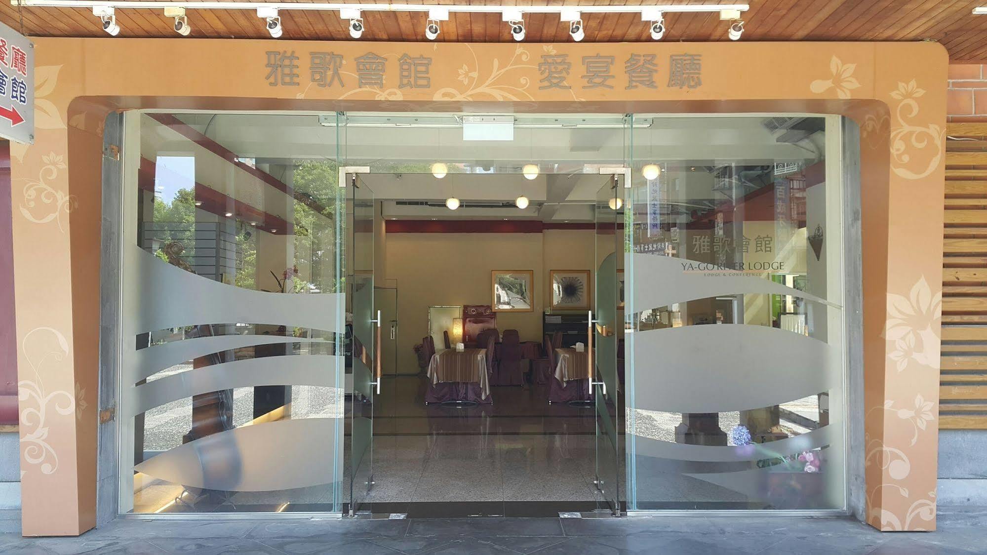 Ya-Go River Lodge Taipeh Exterior foto